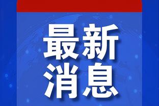 勒诺尔芒：加维的受伤是一个沉重的打击 我仍有要提升的地方